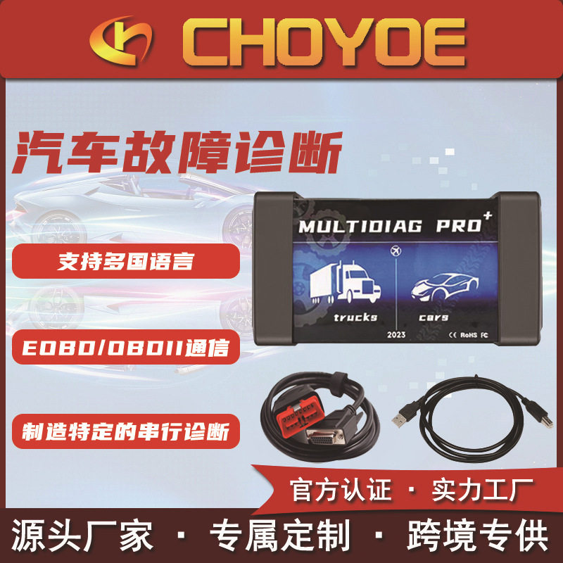 DS150EOBD多板蓝牙诊断仪