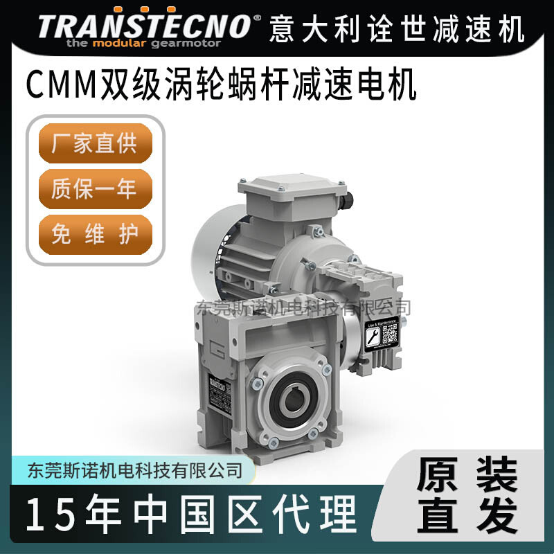 transtecno电机RV蜗轮蜗杆减速机输出轴铝壳三相马达伺服双极现货
