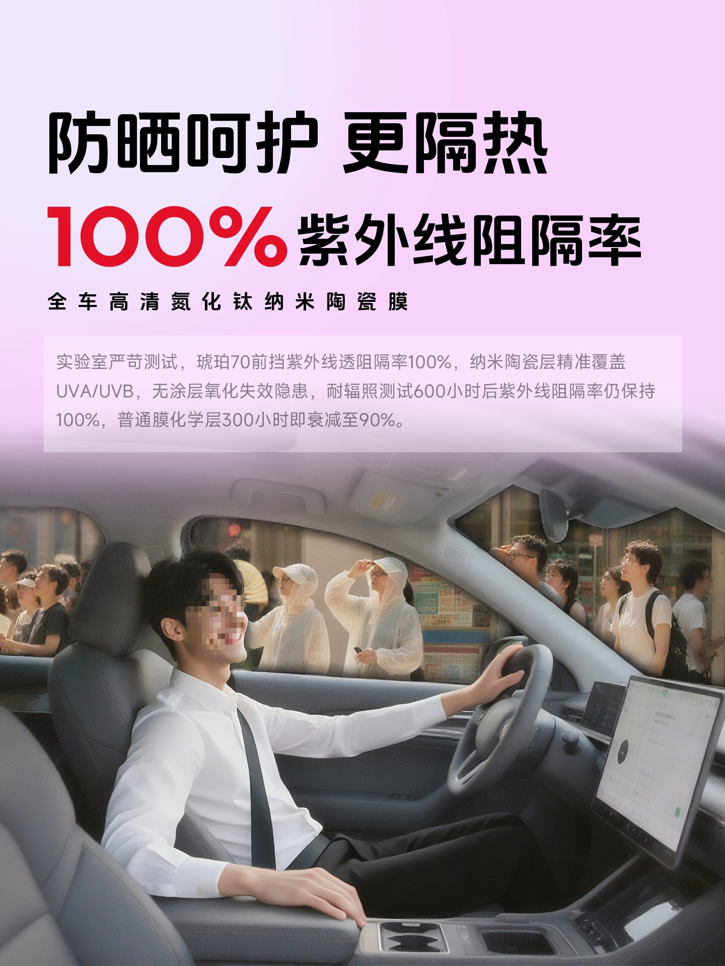 顺怡防窥防晒隔热汽车玻璃膜