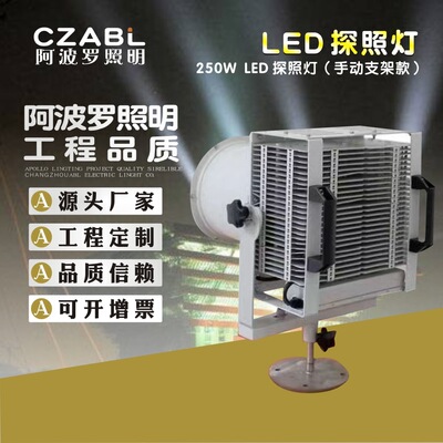 250WLED探照灯海防广场楼顶