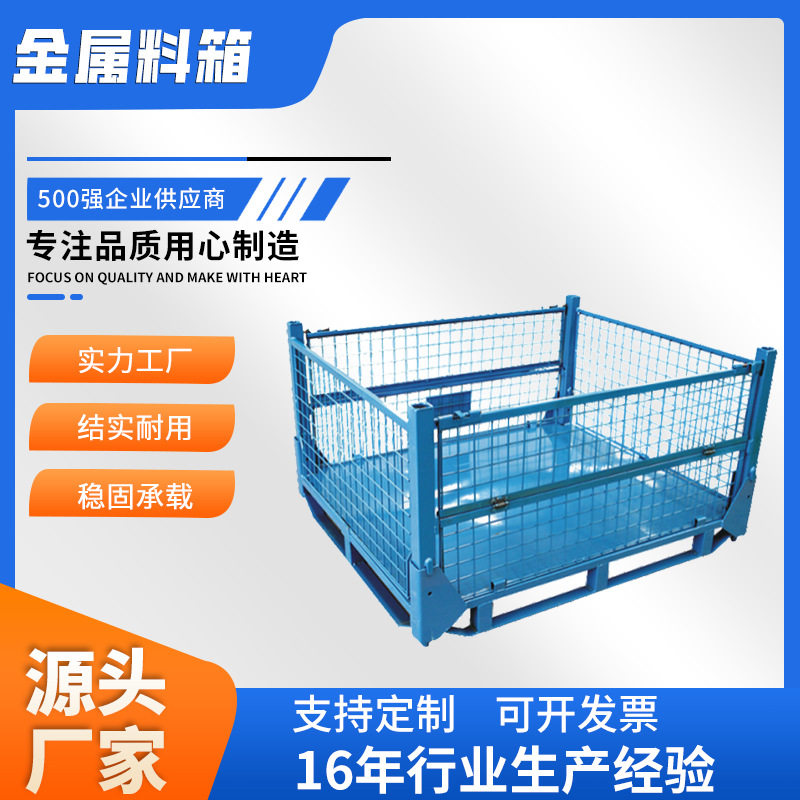 物料箱折叠网箱立体库仓储笼网格铁笼物流器具台车置物架叉车