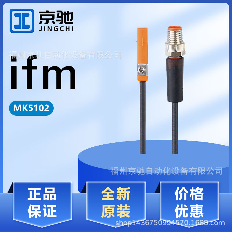 易福门磁性传感 MK5101 MK5102 MK5140 MK5106 MK5301 MK5310现货