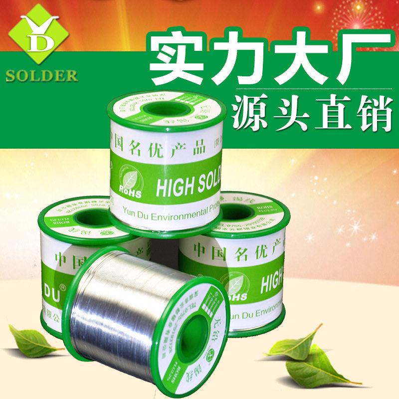 厂家货源无铅松香芯焊锡丝1.0