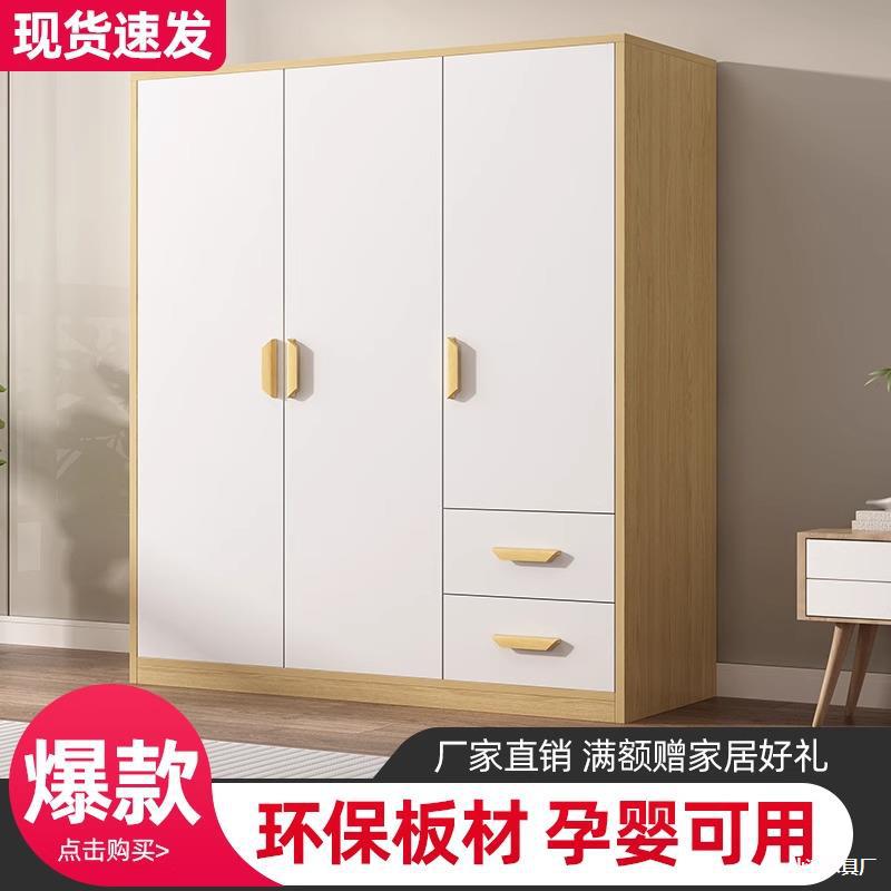 现代简约小户型经济型简易衣柜