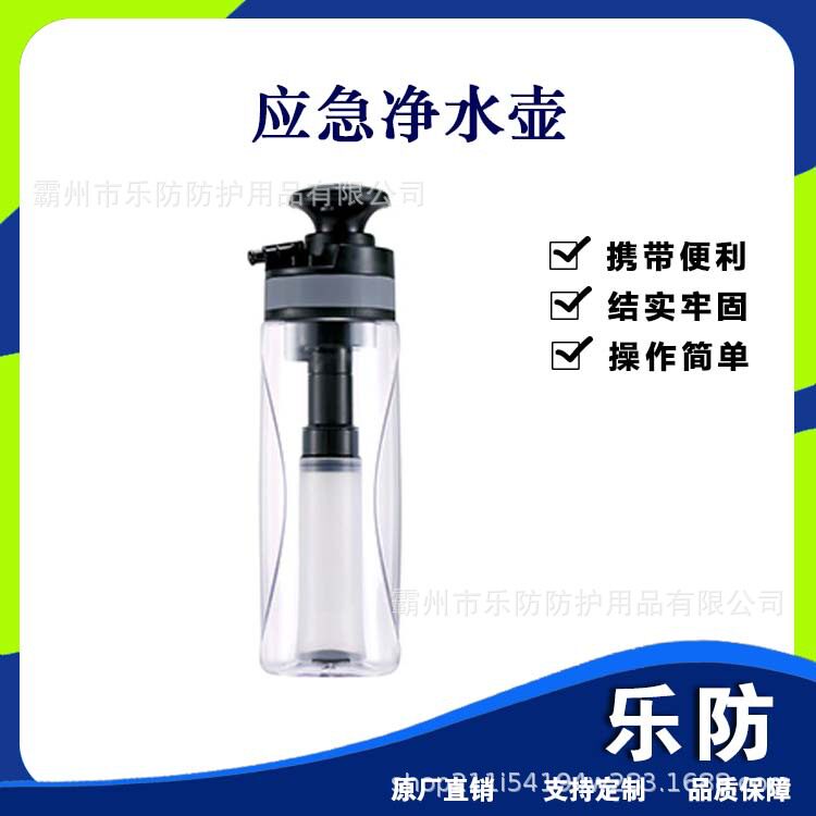 户外应急净水壶陶瓷膜滤水瓶三重净化过滤杯个人携带式直饮杯