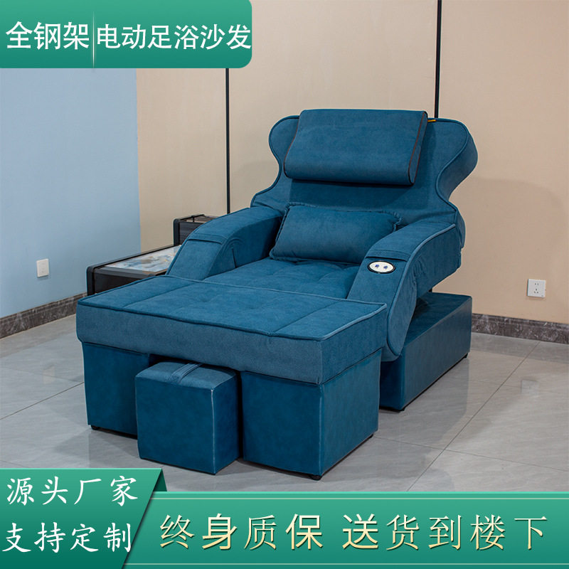 足浴足疗电动按摩沙发厂家批发