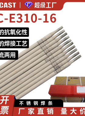 E310-16奥氏体不锈钢焊条 A402不锈钢焊条 耐高温耐腐蚀焊条