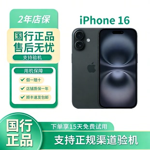 Apple/苹果 iPhone 16 国行正品5G全网通双卡双待苹果手机