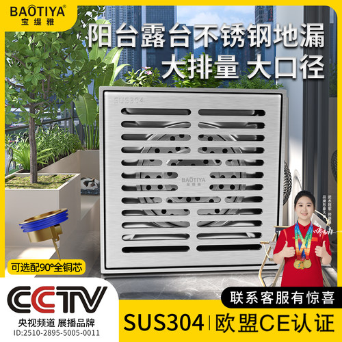 户外地漏304不锈钢大排量