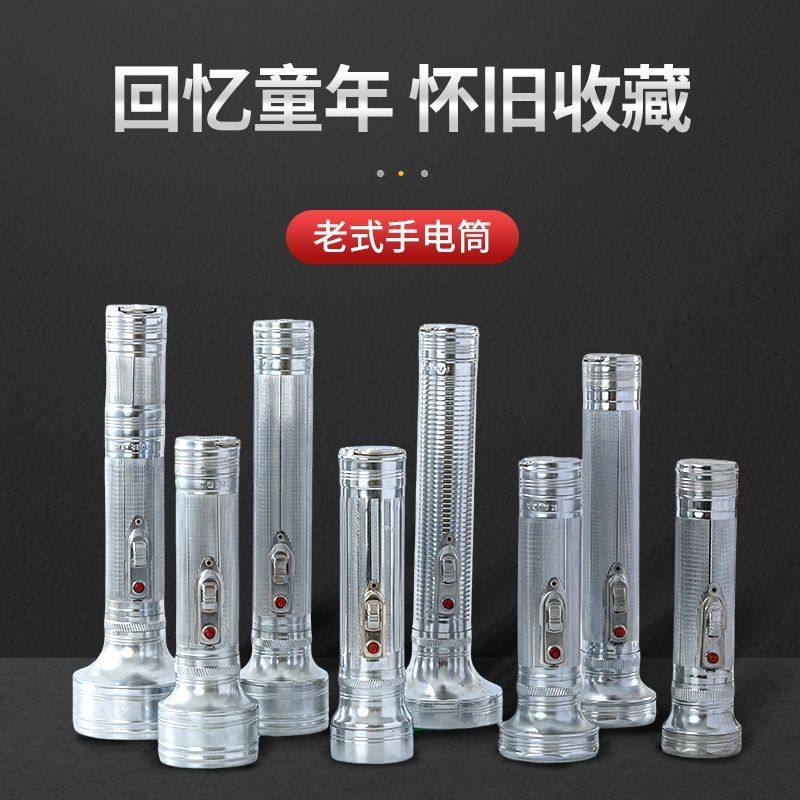 老式铁皮手电筒影视道具胎教收藏怀旧1号干电池黄光钨丝灯泡