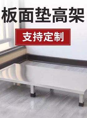不锈钢底座洗衣机地架子置物架垫高固定托架承重电磁炉工作台支架