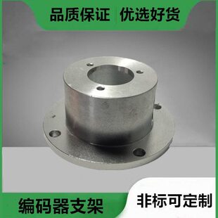 架马达 套安装固定口止30支架配连接直流电机编码器编码器支架座