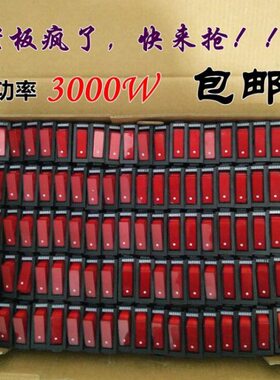 30开关船D3大功率30包邮电炒锅W电炒锅开关0型电热锅脚带灯配件KC