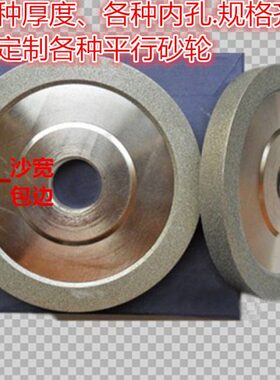 20/平磨砂/15012*/*10*0镀行*/10电1832金刚加厚0石/轮102005 20