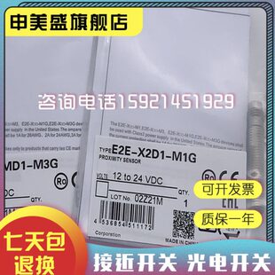 全新M W盛 121传感器CME2E美 3121E2E3T现货 申W BX7接近开关