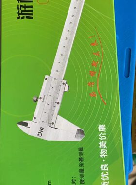 30刻度-*150MMMM游标卡尺0*杭泰20游标卡尺00MM/