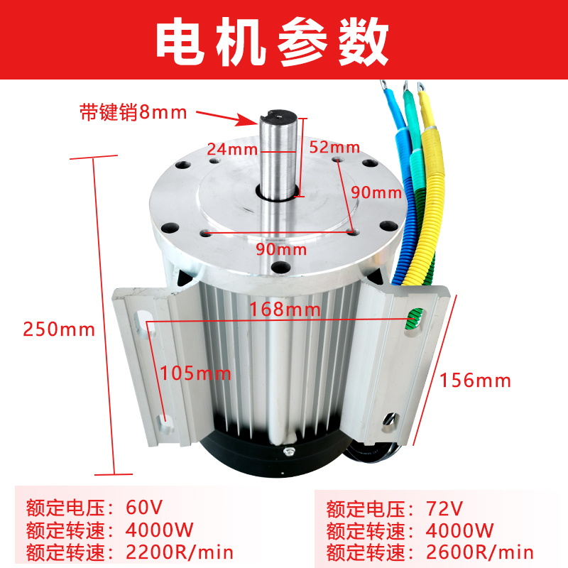 电动三轮车48V60V4000W直流大功率无刷电机清洗机升降机设备改装