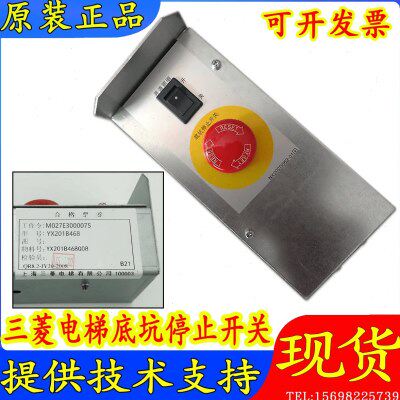 1 Y2照明08开关8G0组件YX6/-020XD三菱107电梯2G底坑急停B4620