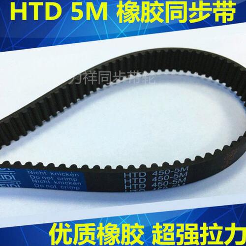 0同步带5M橡胶齿5M  5M6015M75现货同步皮带771距HTD720 5M70 11