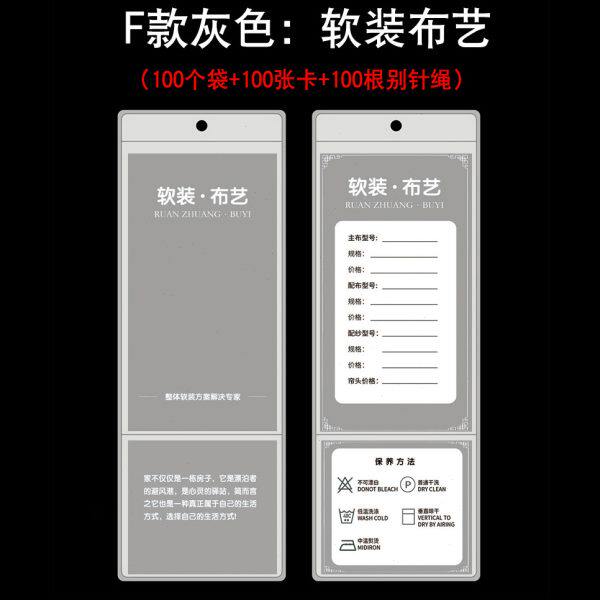 窗帘标签吊牌透明磨砂定制窗帘吊牌布艺软装挂卡价格标价签定做快