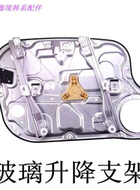 玻璃升降器车门升降前0动机i3摇现代支架悦朗电动后窗索八适配动