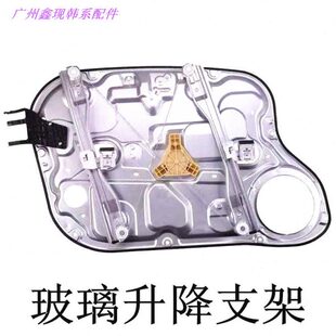 玻璃升降器车门升降前0动机i3摇现代支架悦朗电动后窗索八适配动
