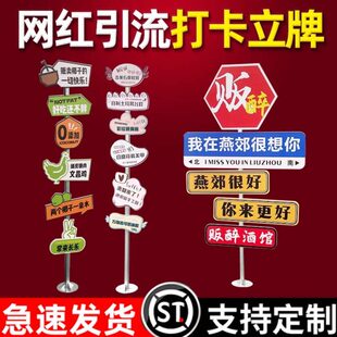 立柱磁吸背景动道具打卡门门口趣味很想你路牌前店铺拍照创意网红