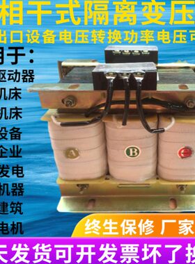 3500VA/W三相隔离伺服升压变压器380V变380V415V480V660V690V1140