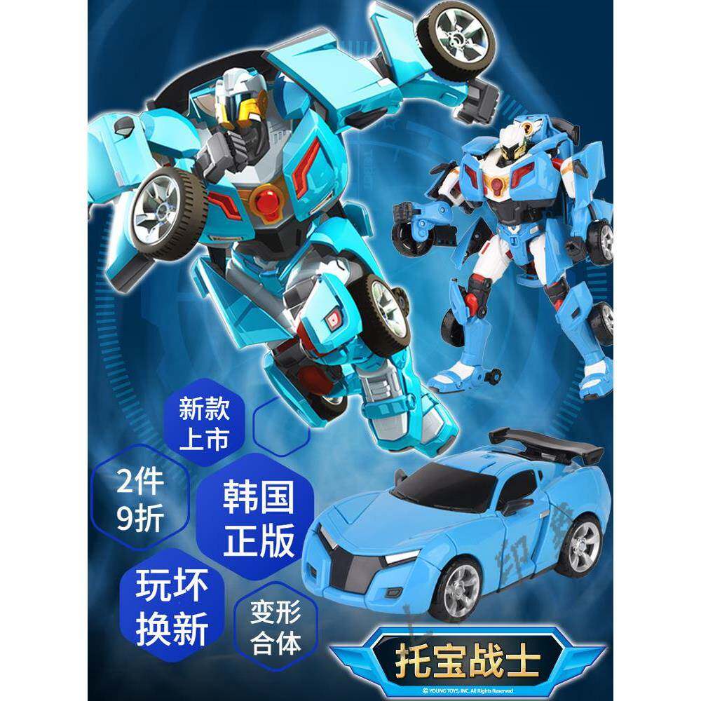 正版tobot托宝兄弟变形玩具战士机甲机器人玩具动漫男孩拖宝x