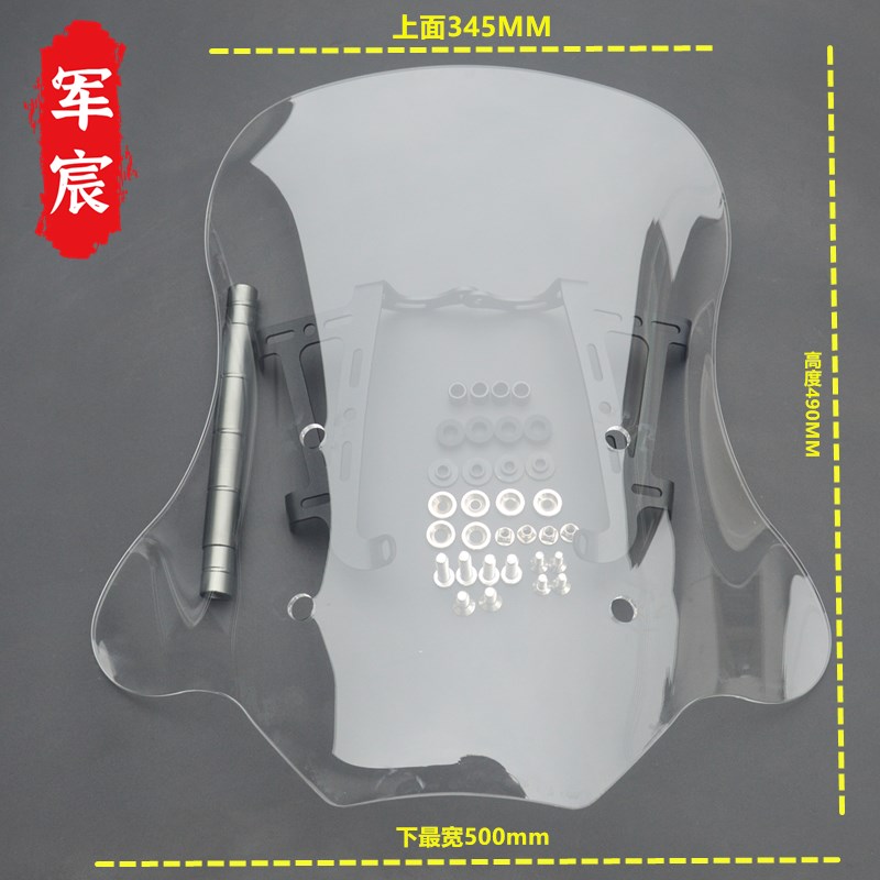 适用于无极CU525前挡风玻璃加强杆导航支架固定杆挡风板改装配件