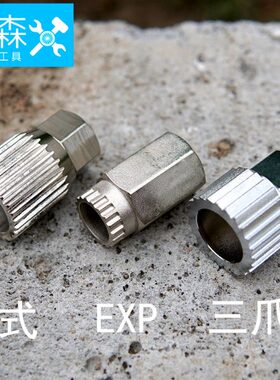 T0工具拆卸24D0螺纹0齿爪700T19花鼓行p/星e18棘轮T3三棘轮Dx环