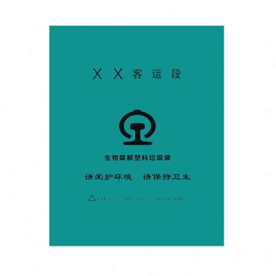 on垃圾袋青动50车印 个 010））垃圾袋（l塑料*bf（ez得70 0cm