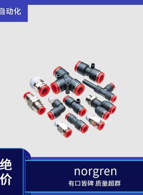 诺冠 norgren PCA/802080/W2/200/L 阀岛 快插式接头
