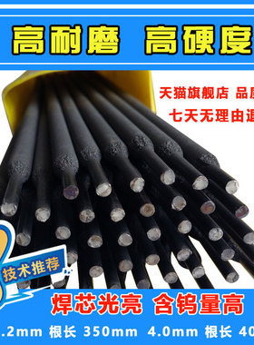 联盛牌D988 D908 D918 D903耐磨堆焊电焊条 硬度 高耐磨3.2 4.0MM