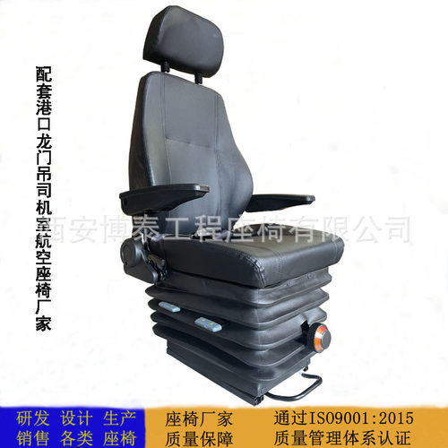 龙门吊桥吊航空减震司机室座椅