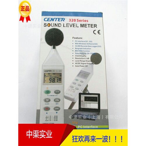CENTER-320数位噪音计连电脑
