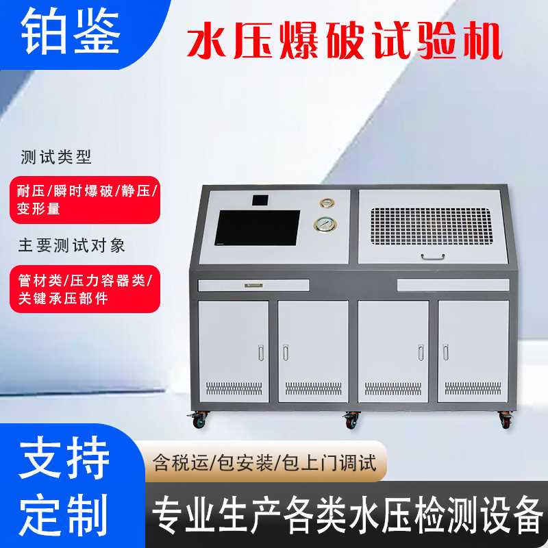 厂家直销 燃气用具波纹软管耐压性试验机 供应耐压气密性试验机