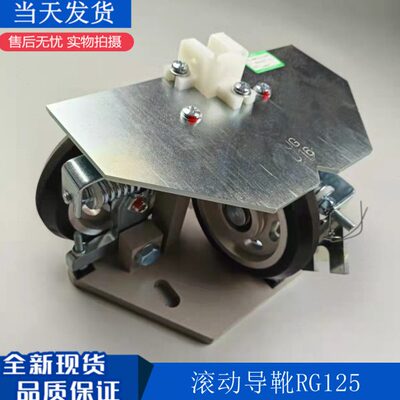 0梯10通力轿厢RG15012/滑导高速滚轮/靴靴动电梯配件衬058/适用