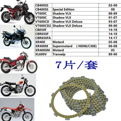 XL沙0王LX60离合器S0SM0棍F C0XR650都40C   VS摩擦片V0604060BBR