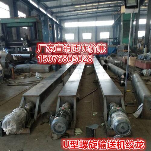 0料U型螺旋输送机0W绞单料喂料上双龙R给6机LS2式*机管运输螺旋