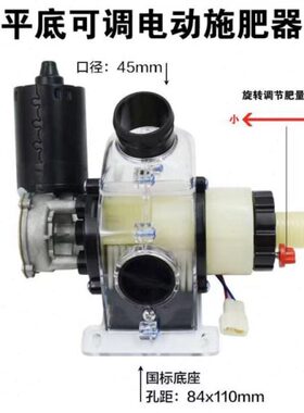 W款50电动量大12V肥盒22肥