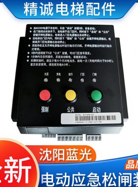 电梯配件电梯011沈阳SBEP电动SB蓝光J- EPN装P置松闸N应急J220TT-