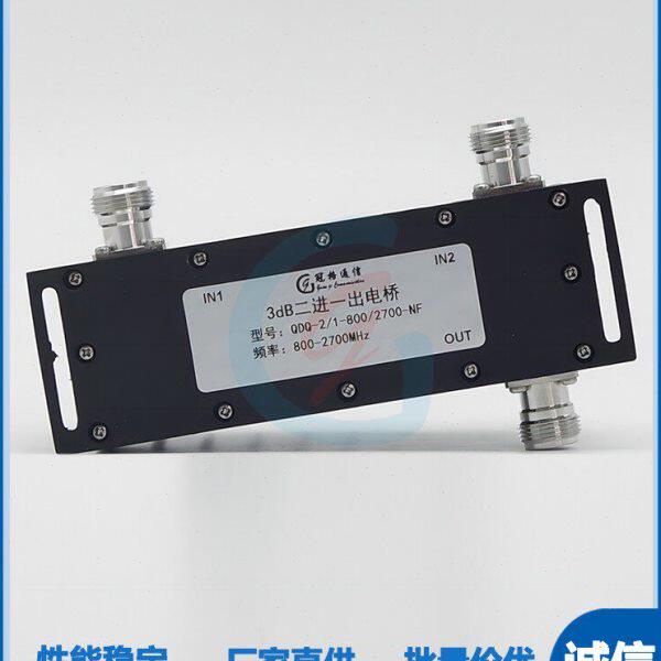 低互0 调/ z00B 电桥270N同频合路H8定制可3dMF4G器-二进一出5G