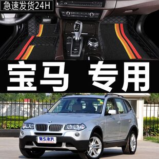 款 08老款 07全包围9 年201020082009汽车脚垫2006宝马X3