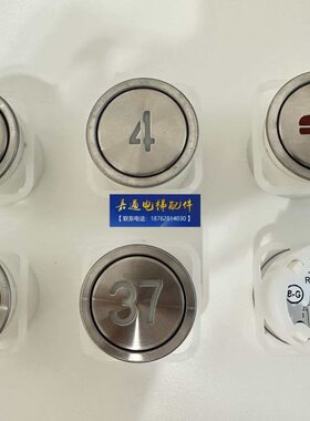 N1A4/0 A438电梯0238思按钮/按钮1/10STJ贝A21按钮B//面不锈钢特B
