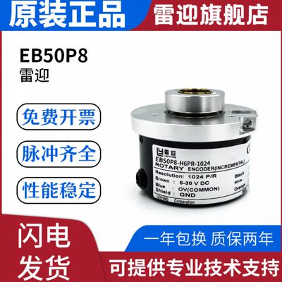雷迎宜科替代0型量高款增8B5H6质E10--品PR24P旋转编码器