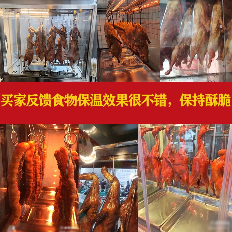 烤鸭烧腊保温柜恒温保温箱加热柜台式脆皮五花肉挂鸭柜保温展示柜
