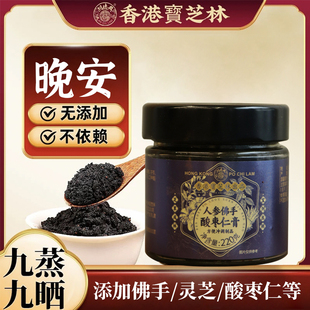 香港宝芝林无添加学生成人赤灵芝黄精天然草本酸枣仁膏官方正品