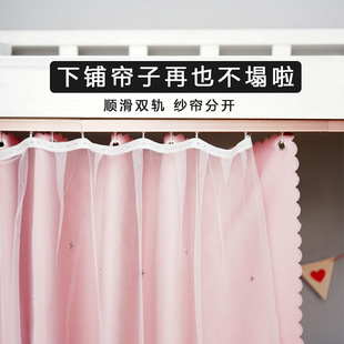 下铺学生宿舍床帘上床下Y桌书桌寝室 大学轨道免打孔滑轨自粘式