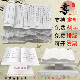 石雕书本刻字石雕书卷汉白玉党建文化雕塑石雕书籍法制雕塑校园